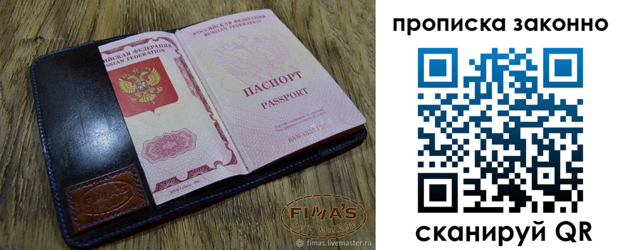 временная регистрация для школы в Ясном