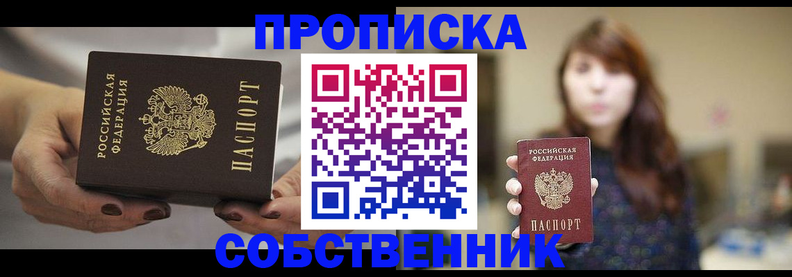временная регистрация 2025 в Ясном