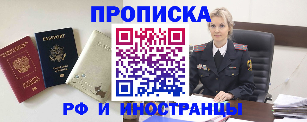 временная регистрация собственник в Ясном