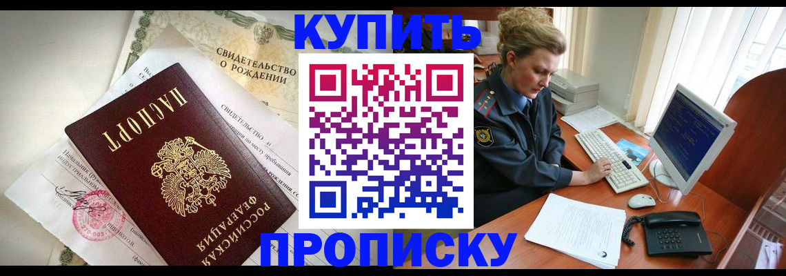 где прописаться в Ясном